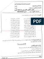 dzexams-2as-arabe-as_e2-20210-287054