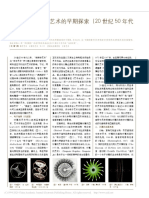 受控随机 数字艺术的早期探... 0世纪50年代至70年代) 李镇