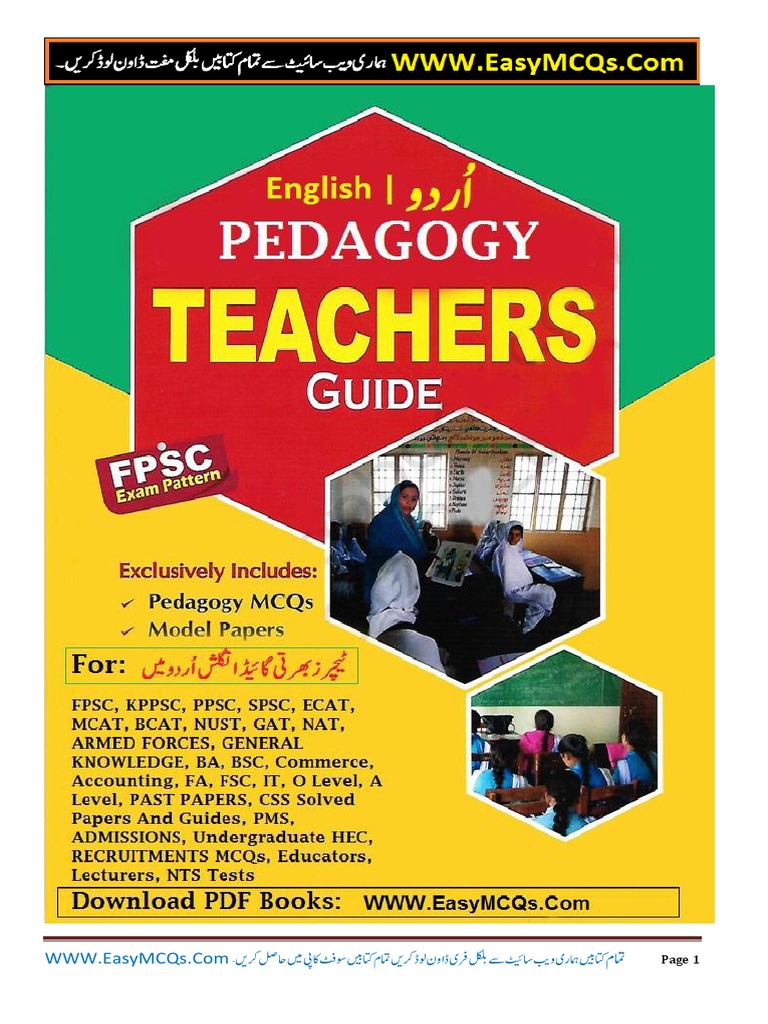 Pedagogy in Urdu PDF Book | PDF