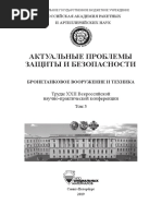 Перспективы Развития Танков Герасимов