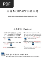 1.ENGLISH 手機MOTP APP註冊手冊