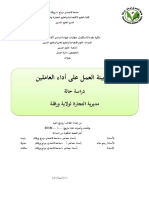roabah-al aid.pdf (1)
