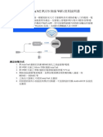 Anycast M2 Plus 無線 Wifi 使用說明書