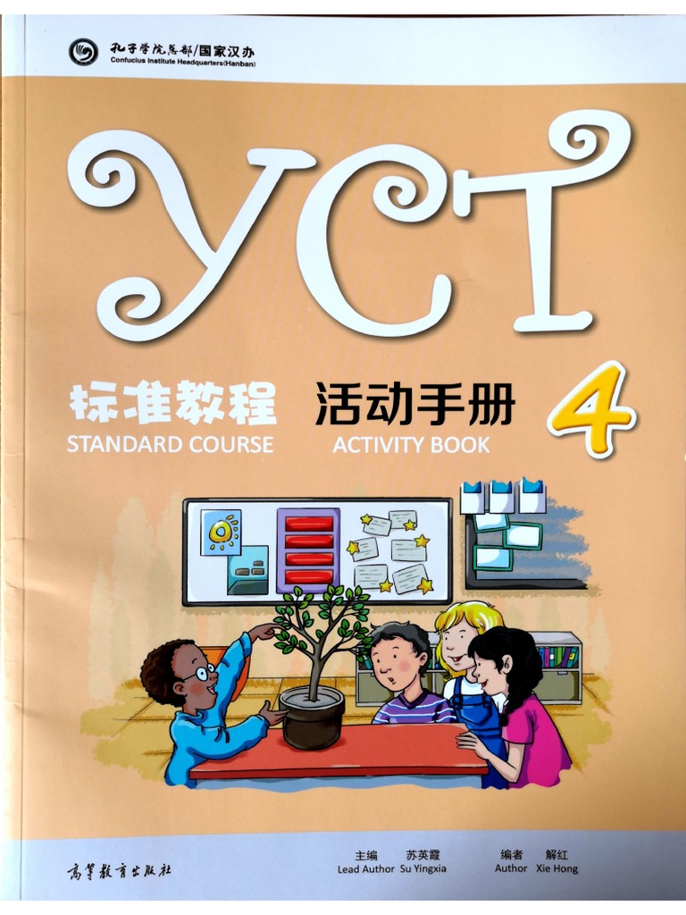 YCT4 Book | PDF