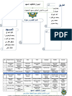 Jadwal Piket Kebersihan Asrama