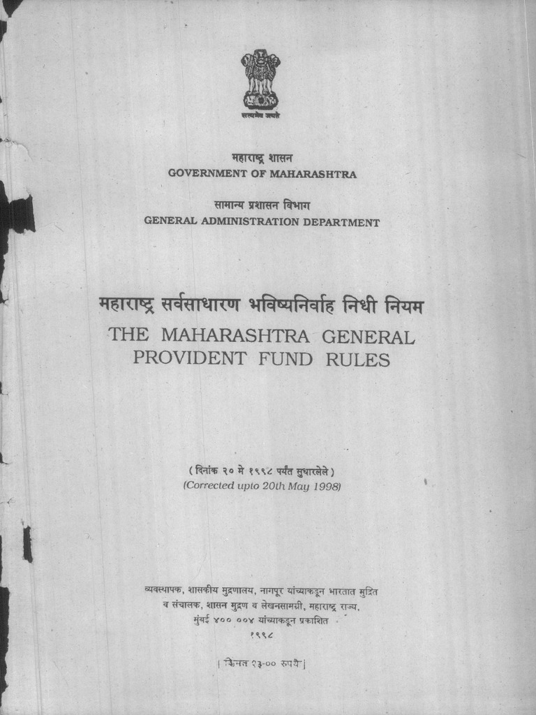 MAHARASHTRA GENERAL PROVIDENT FUND RULES 1998 IN MARATHI PDF intelligence overview