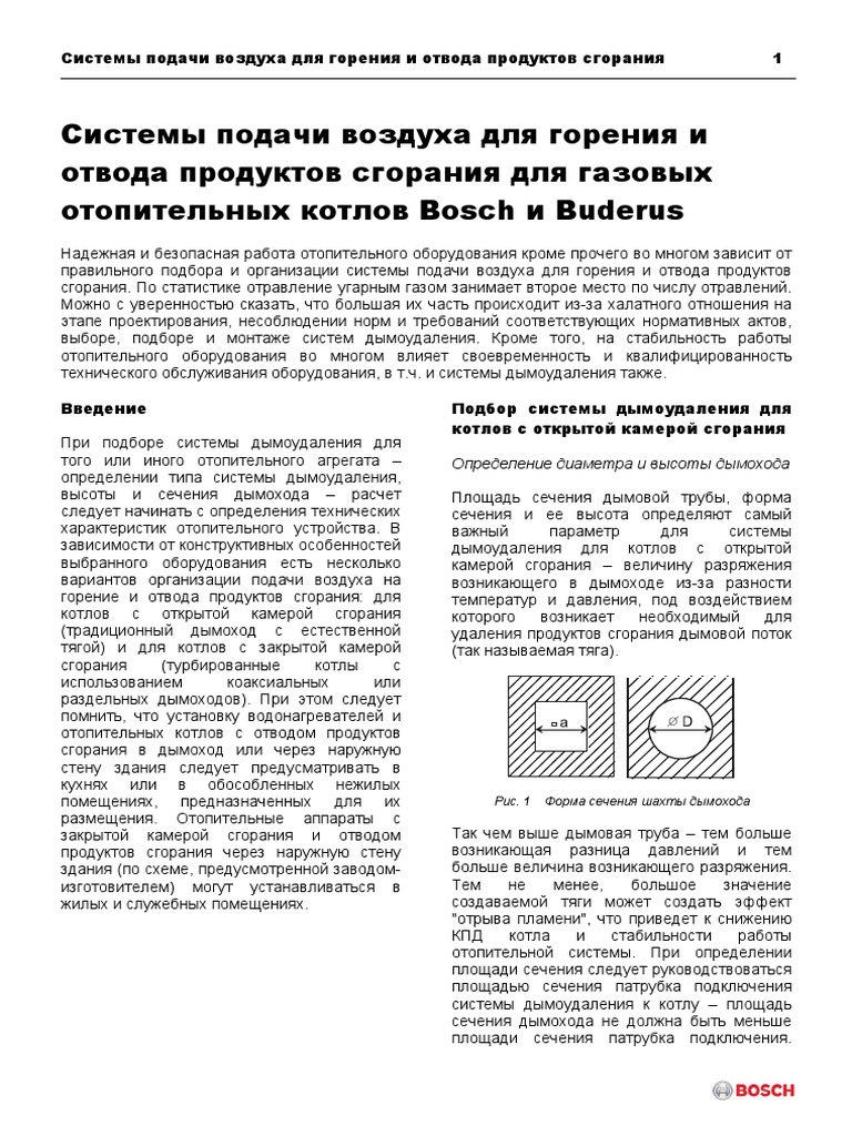 201212131656280.BOSCH Flue Accs | PDF