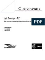 Cimplicity Инструментальное Программное Обеспечение ПЛК 2002