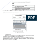 Airmaster q1 Polzovatel Rus 0712