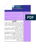 Drkamel Abusal - Medicsindex Member Publication
