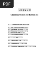 Grammar Notes For Lesson 11: 1. Formulations With The Te-Form