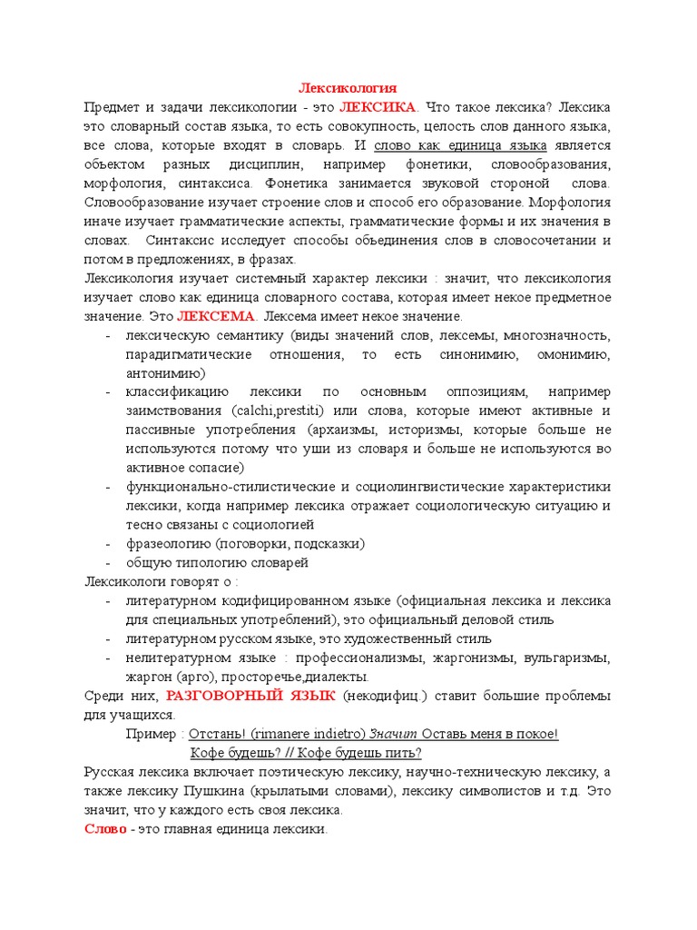 Что означает выражение женское отстань: значение и примеры использования