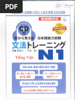 現代日本語文法1 第1部総論 第2部形態論 (日本語記述文法研究会) (Z