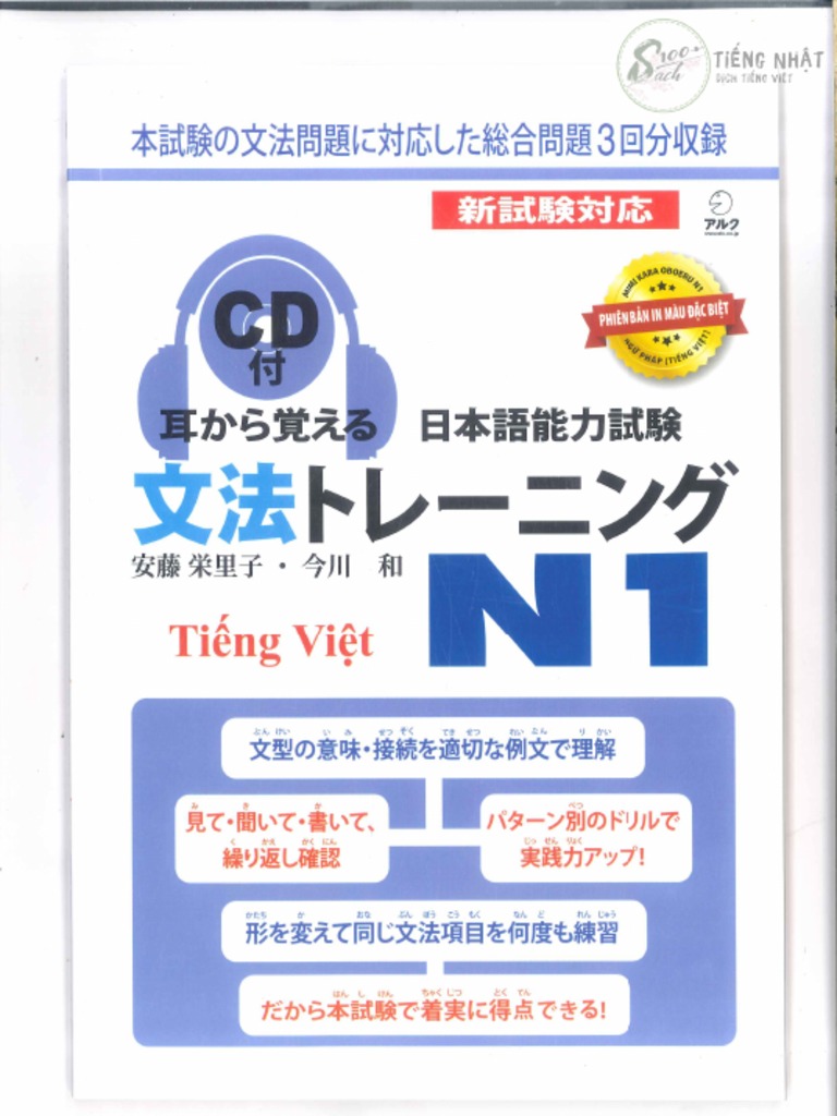 Mimikara N1 Bunpou | PDF