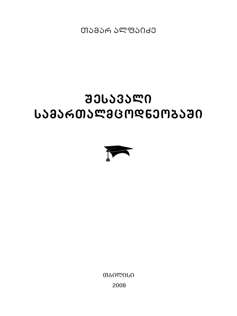 introduction-to-law-1-11-pdf