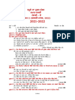 Punjabi A Model Test Paper cls10