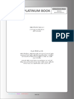 Physics Structure Guessing Platinum Tute-Amith Pussalla