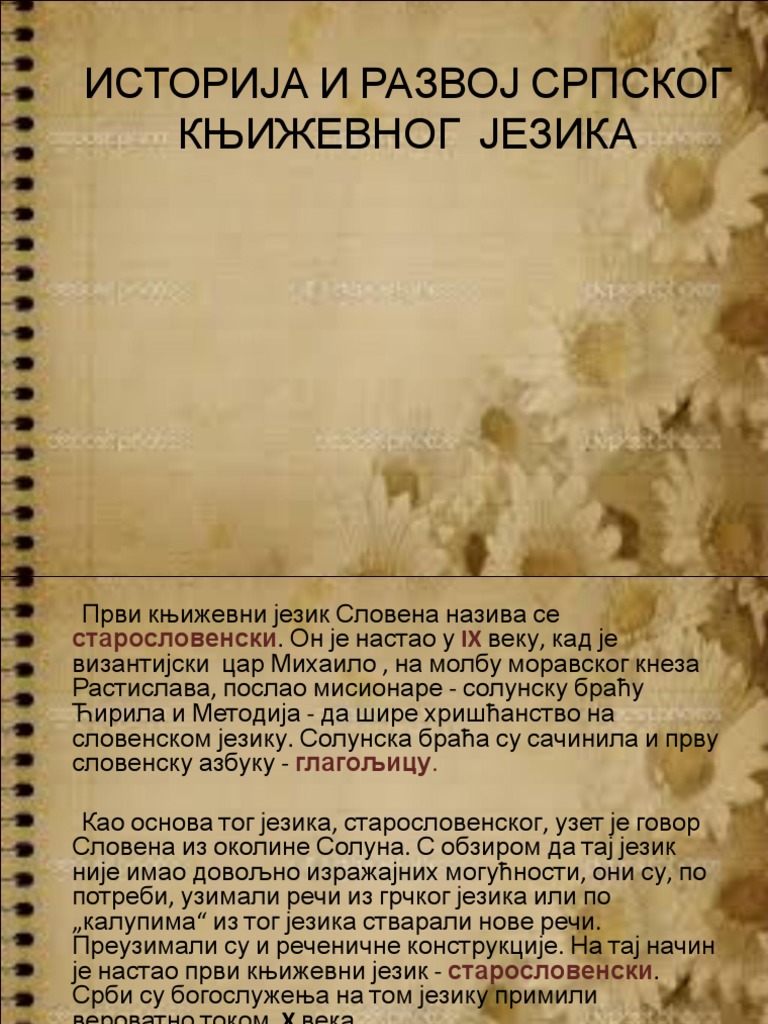 Istorija I Razvoj Srpskog Knjizevnog Jezika | PDF