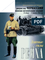 Military Chronicle_World Armies_007_Reich’s Elite Forces. Defeat at Cherkassy (1944 01 24-02 117)