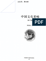 采花贼的地图》迈克| PDF
