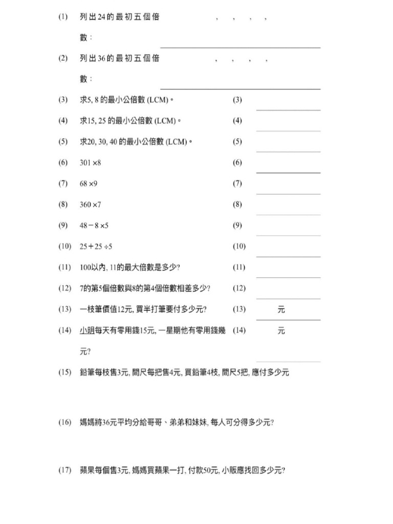 p4 Maths | PDF
