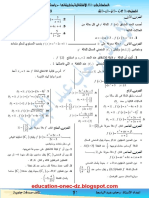 سلسلة الاشتقاقية 2020-2021