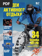 7_Dekabr_2011