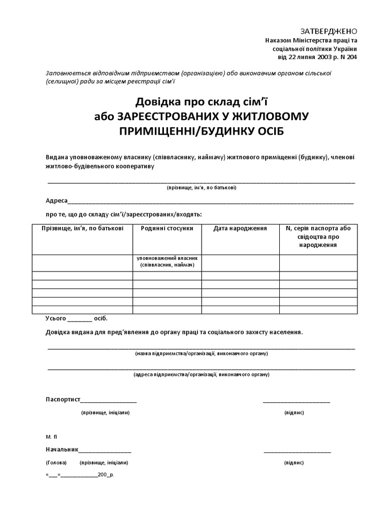таблиця 3 | PDF