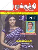 Kupdf.net Tamil