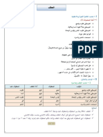 درس العطف