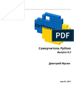 Python World Ru