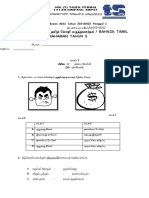 Bahasa Tamil k1 Tahun 5