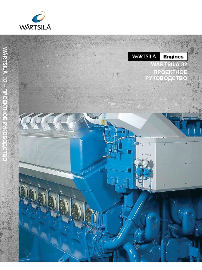 w32 Product Guide - Rus | PDF