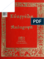 Tischendorf. Apocalypses Apocryphae Mosis, Esdrae, Pauli, Iohannis: Item Mariae Dormitio, Additis Evangeliorum Et Actuum Apocryphorum Supplementis. 19 - ? Vol. 1.