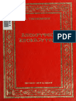 Tischendorf. Apocalypses Apocryphae Mosis, Esdrae, Pauli, Iohannis: Item Mariae Dormitio, Additis Evangeliorum Et Actuum Apocryphorum Supplementis. 19 - ? Vol. 2.