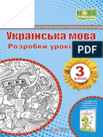 Https Pp-Books - Com.ua Uploads BookImages Rozrobky Urokiv Do Ukrainska Mova Pidruchnyk Dlia 3 Klasu ZZSO Avt Kravtsova 1