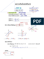 เฉลย Math Day 5