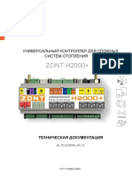 Техническая документация ZONT H2000plus_101221