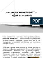 1 Народна књижевност - појам и значење, komparativisti