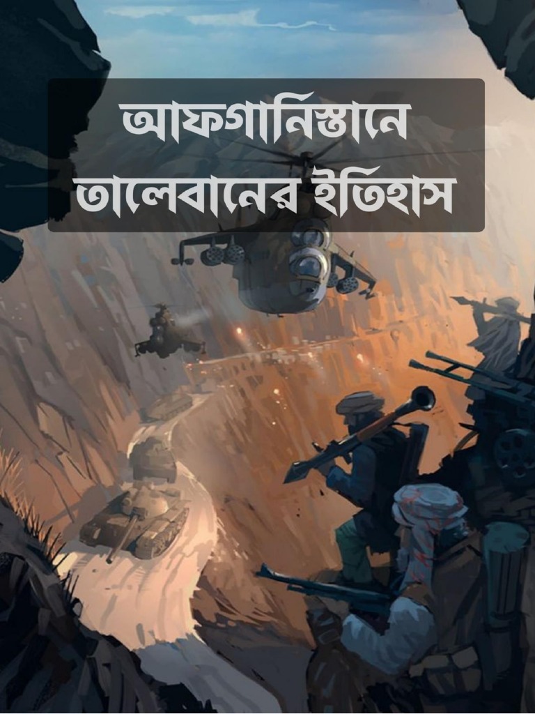 Talib e Afghan | PDF