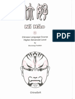 Ni Hao 5 Textbook
