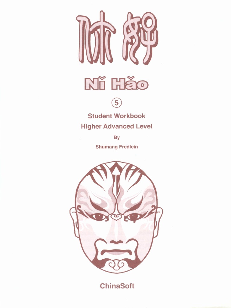 Nihao 5 Workbook PDF
