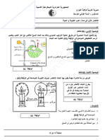 Dzexams 1am Sciences E1 20210 1966563