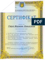 11 Гиря М.П. Сертифікат Аудитора