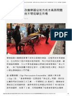 【疫市營商】改善樂器佔地方成本高昂問題　售價平逾半改良木琴拓學生市場 - 香港經濟日報 - 中小企 - 商管策略 - d201026