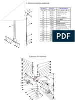 CBYJC - Katalog Zapchastey