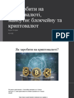 Як Заробити На Криптовалюті, Майбутнє Блокчейну Та