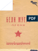 Белимугри-Кочо-Рацин реткоиздание од 1945