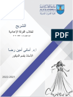 كتاب التشريح أد أمانى رضا 1