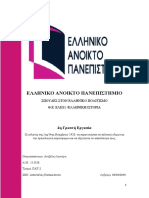 Οι εκλογές της 1ης & 14ης Νοεμβρίου 1920 - το πολιτικό κλίμα, η προεκλογική ατμόσφαιρα και το αποτέλεσμά τους